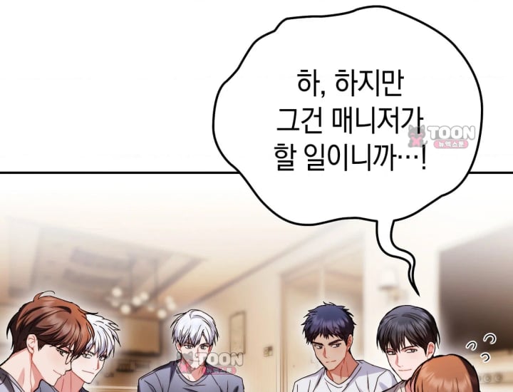 Please Shove It Into the Basket Raw Chapter 15 - Page 137