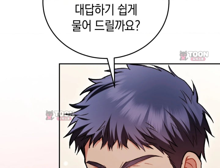 Please Shove It Into the Basket Raw Chapter 15 - Page 144