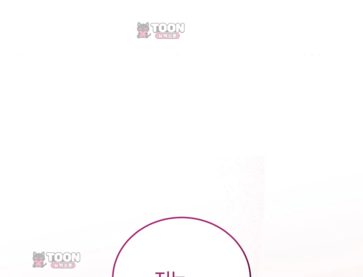 Please Shove It Into the Basket Raw Chapter 15 - Page 153
