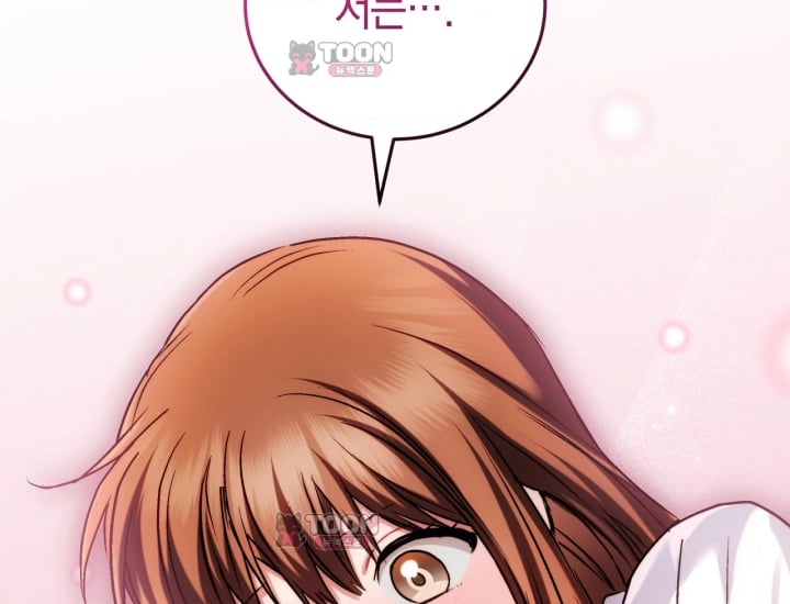 Please Shove It Into the Basket Raw Chapter 15 - Page 154