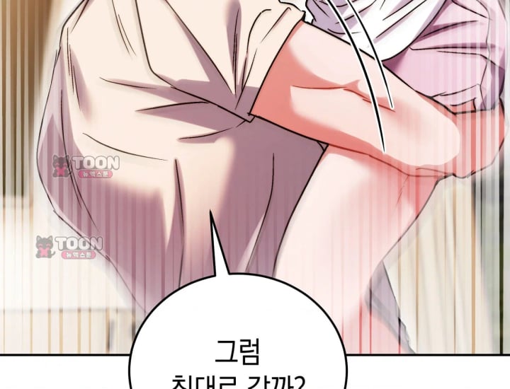 Please Shove It Into the Basket Raw Chapter 15 - Page 172