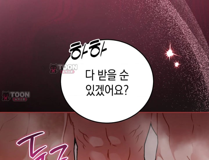 Please Shove It Into the Basket Raw Chapter 15 - Page 196