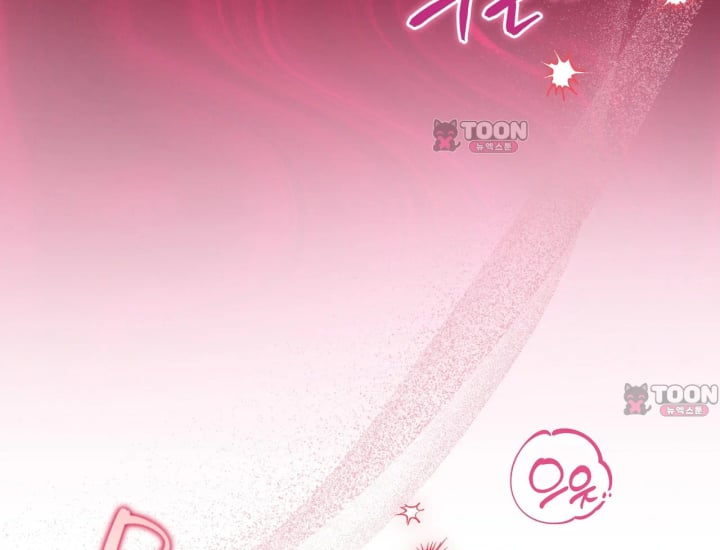 Please Shove It Into the Basket Raw Chapter 15 - Page 200