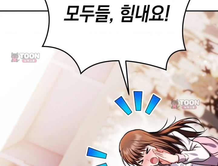 Please Shove It Into the Basket Raw Chapter 15 - Page 23