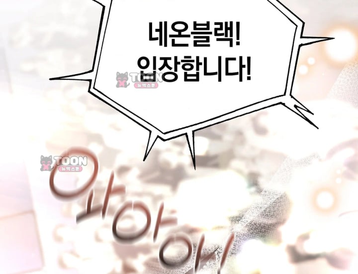 Please Shove It Into the Basket Raw Chapter 15 - Page 3