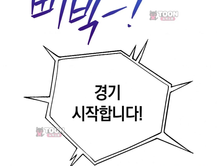Please Shove It Into the Basket Raw Chapter 15 - Page 31
