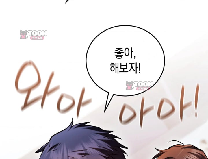 Please Shove It Into the Basket Raw Chapter 15 - Page 32