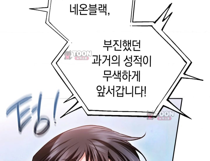 Please Shove It Into the Basket Raw Chapter 15 - Page 40
