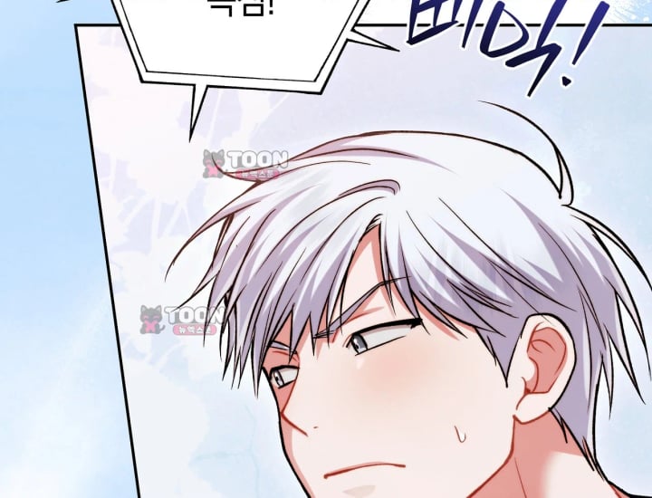 Please Shove It Into the Basket Raw Chapter 15 - Page 43
