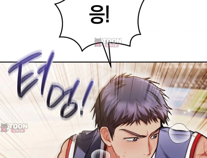 Please Shove It Into the Basket Raw Chapter 15 - Page 49