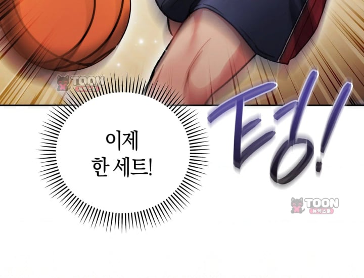 Please Shove It Into the Basket Raw Chapter 15 - Page 51