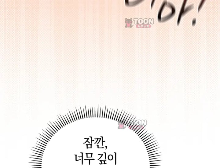 Please Shove It Into the Basket Raw Chapter 15 - Page 56