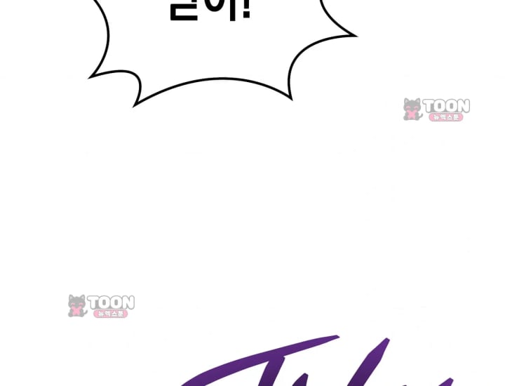 Please Shove It Into the Basket Raw Chapter 15 - Page 62