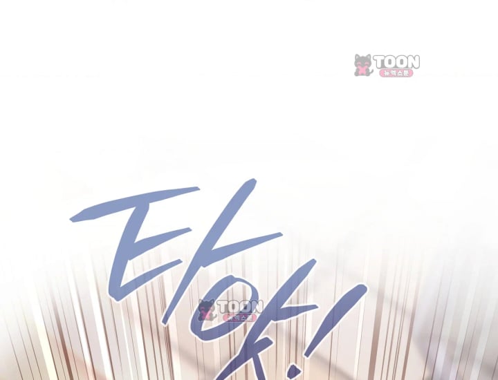 Please Shove It Into the Basket Raw Chapter 15 - Page 65