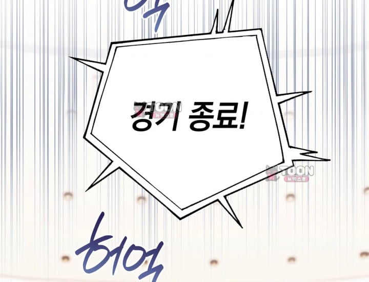 Please Shove It Into the Basket Raw Chapter 15 - Page 76