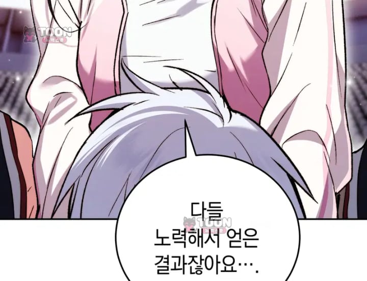 Please Shove It Into the Basket Raw Chapter 15 - Page 93