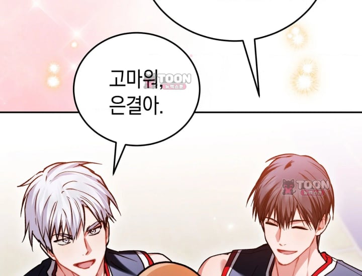 Please Shove It Into the Basket Raw Chapter 15 - Page 98