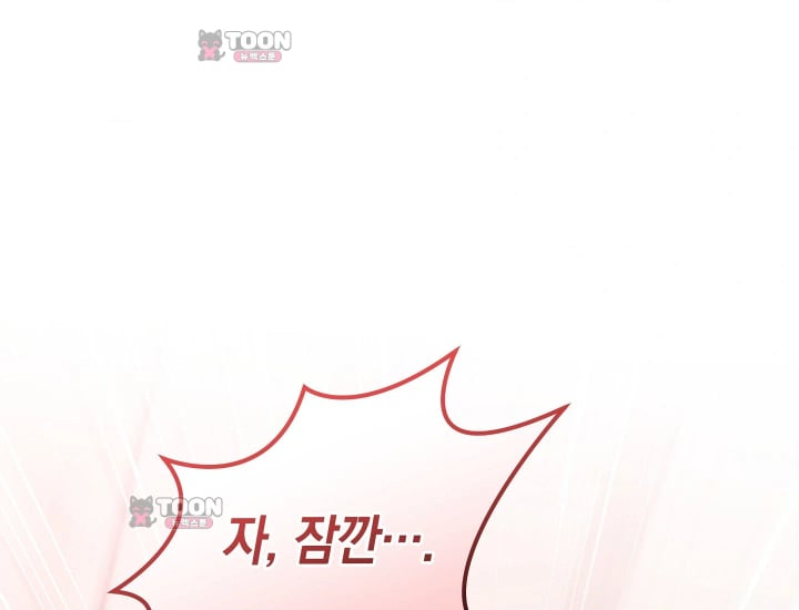 Please Shove It Into the Basket Raw Chapter 16 - Page 112