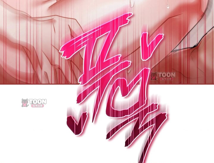 Please Shove It Into the Basket Raw Chapter 16 - Page 123
