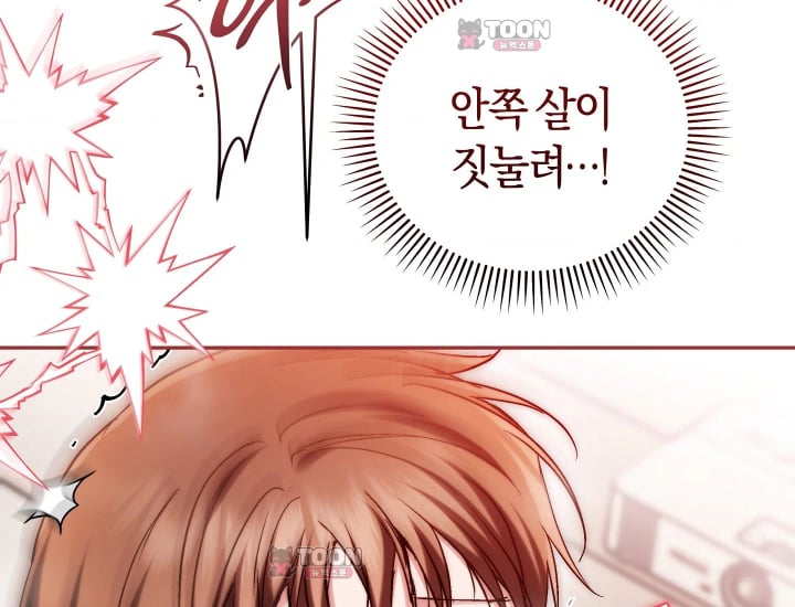 Please Shove It Into the Basket Raw Chapter 16 - Page 129