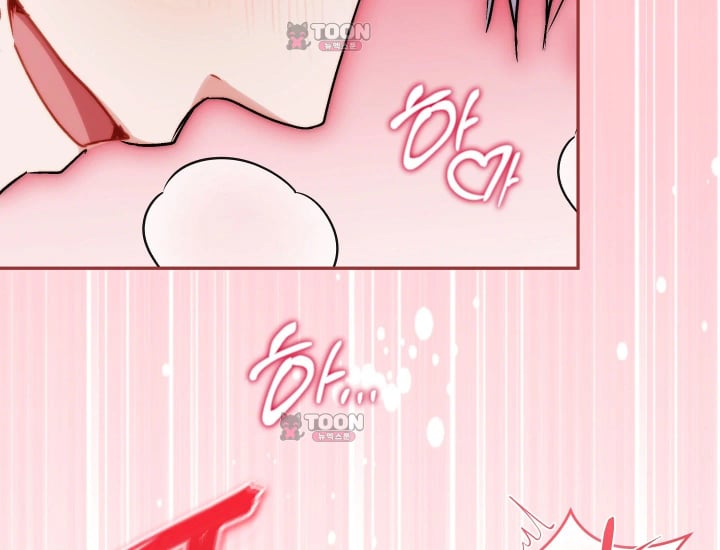 Please Shove It Into the Basket Raw Chapter 16 - Page 142