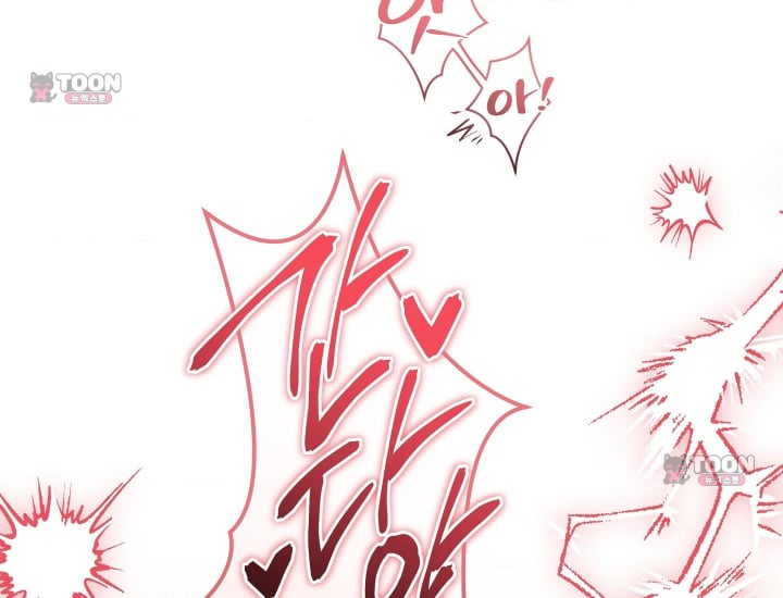 Please Shove It Into the Basket Raw Chapter 16 - Page 151