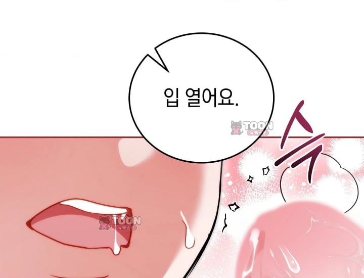 Please Shove It Into the Basket Raw Chapter 16 - Page 170