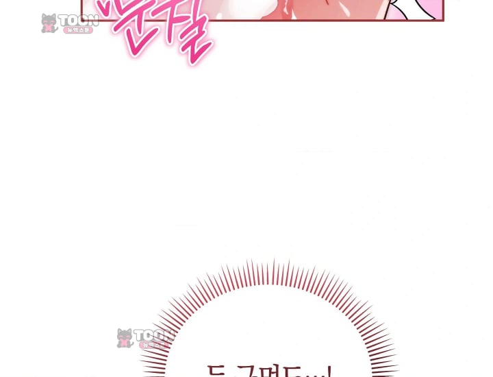 Please Shove It Into the Basket Raw Chapter 16 - Page 193
