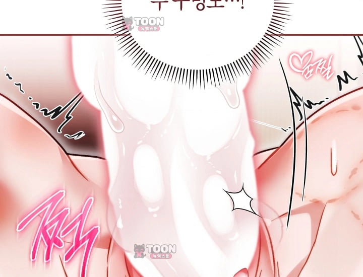 Please Shove It Into the Basket Raw Chapter 16 - Page 194