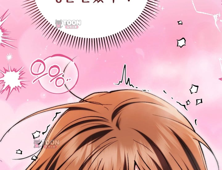 Please Shove It Into the Basket Raw Chapter 16 - Page 202
