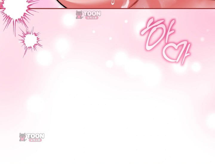 Please Shove It Into the Basket Raw Chapter 16 - Page 205