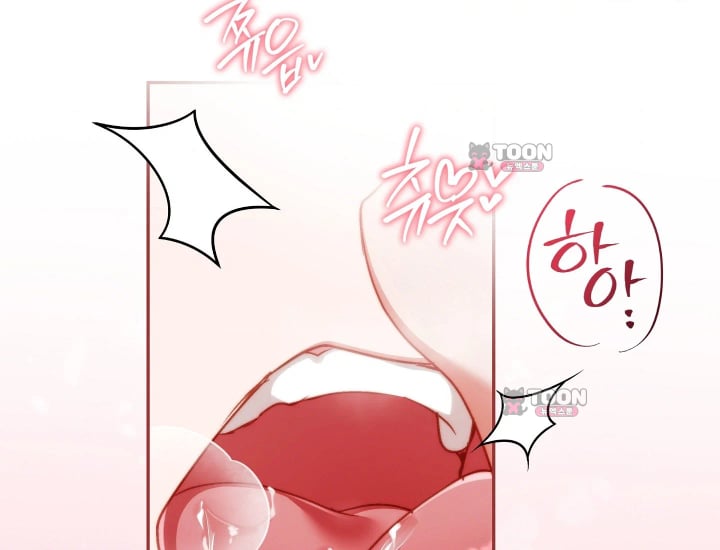 Please Shove It Into the Basket Raw Chapter 16 - Page 21