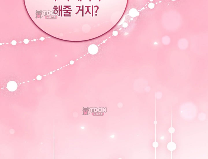 Please Shove It Into the Basket Raw Chapter 16 - Page 210