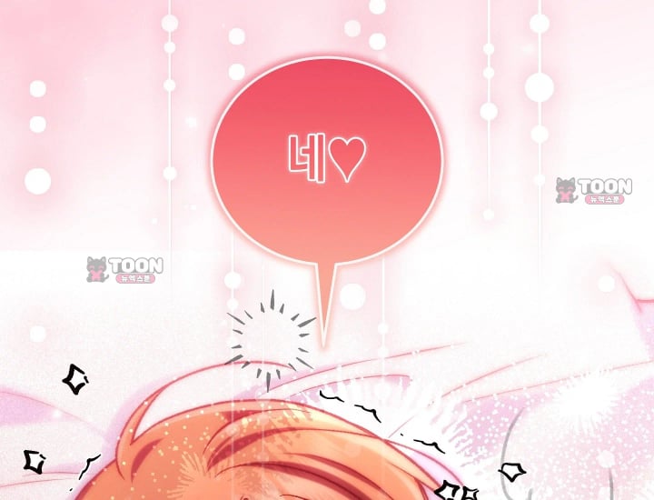 Please Shove It Into the Basket Raw Chapter 16 - Page 211
