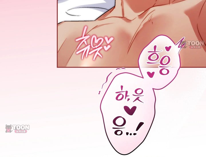 Please Shove It Into the Basket Raw Chapter 16 - Page 27
