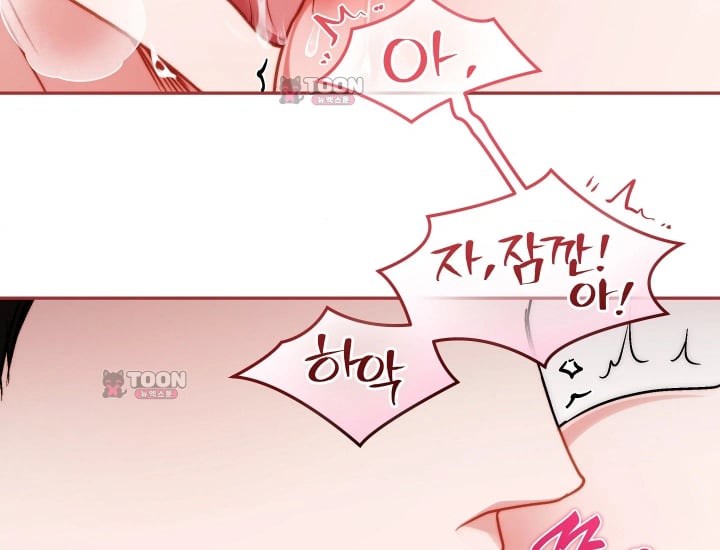 Please Shove It Into the Basket Raw Chapter 16 - Page 46