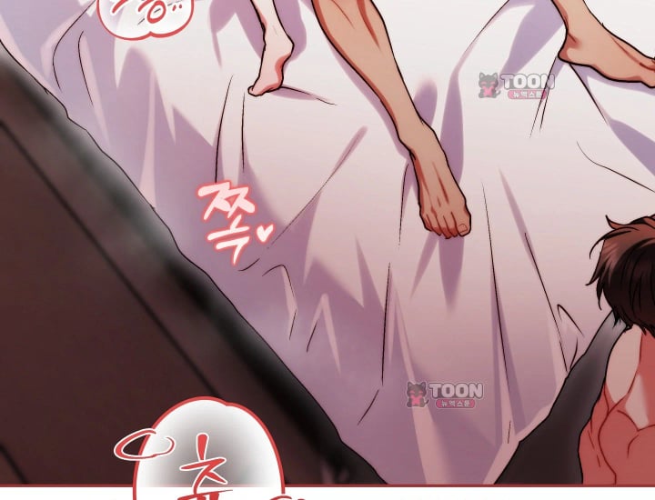 Please Shove It Into the Basket Raw Chapter 16 - Page 5