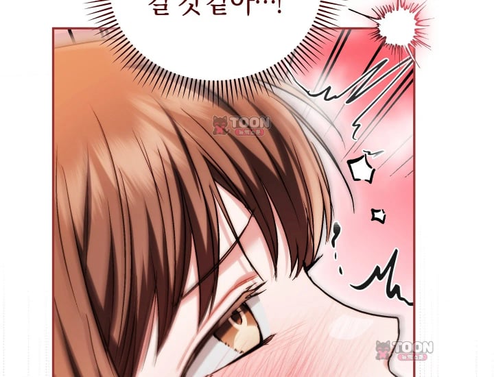 Please Shove It Into the Basket Raw Chapter 16 - Page 54