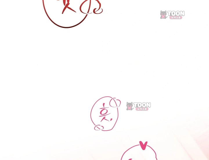 Please Shove It Into the Basket Raw Chapter 16 - Page 6