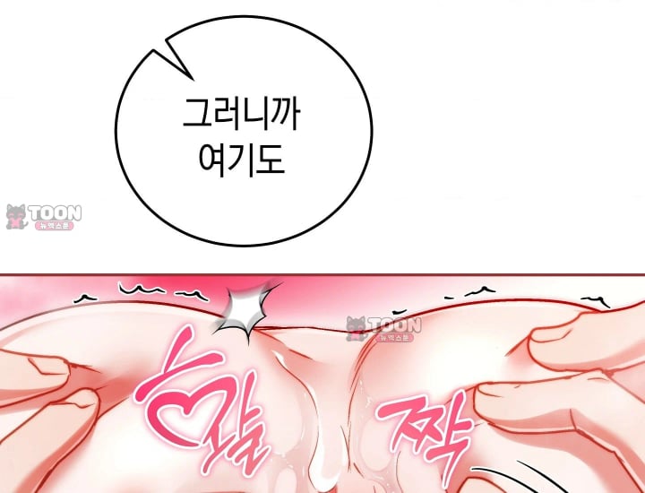 Please Shove It Into the Basket Raw Chapter 16 - Page 62