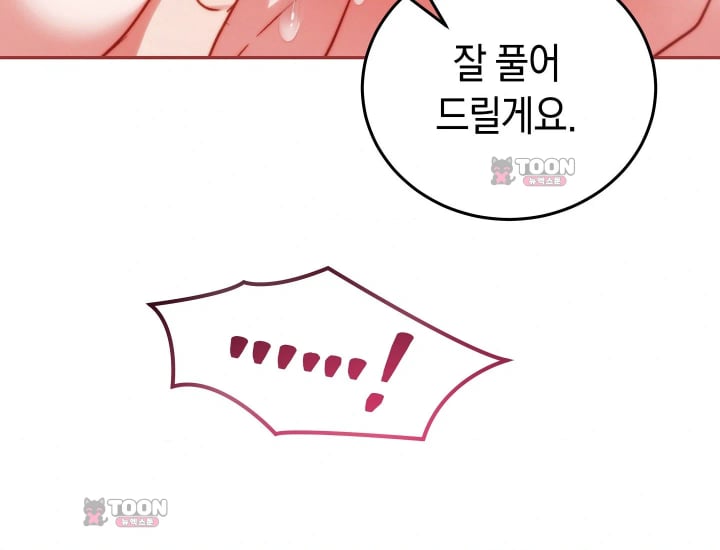 Please Shove It Into the Basket Raw Chapter 16 - Page 65