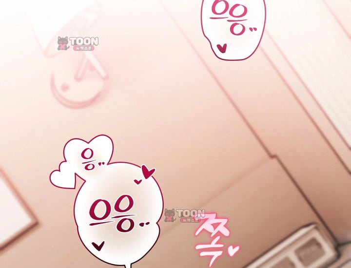 Please Shove It Into the Basket Raw Chapter 16 - Page 7