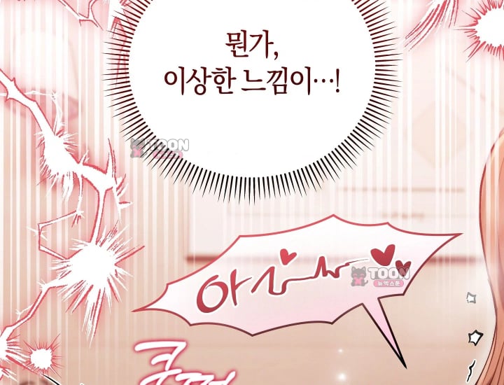 Please Shove It Into the Basket Raw Chapter 16 - Page 76