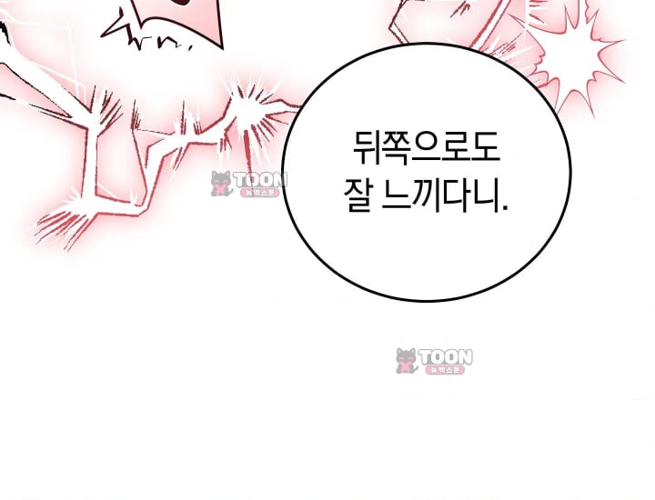 Please Shove It Into the Basket Raw Chapter 16 - Page 84