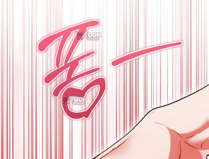 Please Shove It Into the Basket Raw Chapter 16 - Page 86