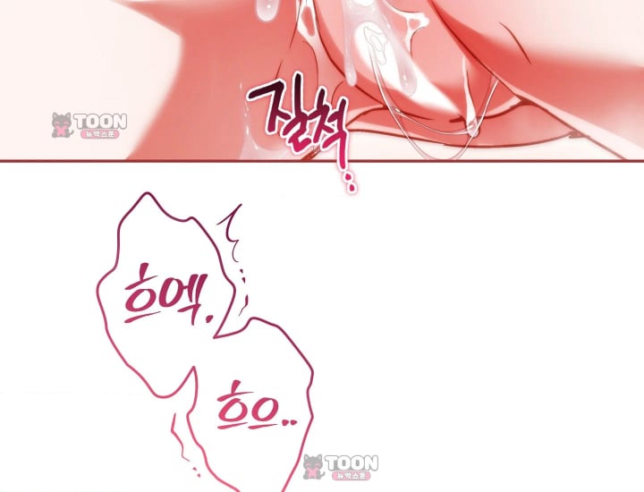 Please Shove It Into the Basket Raw Chapter 16 - Page 91