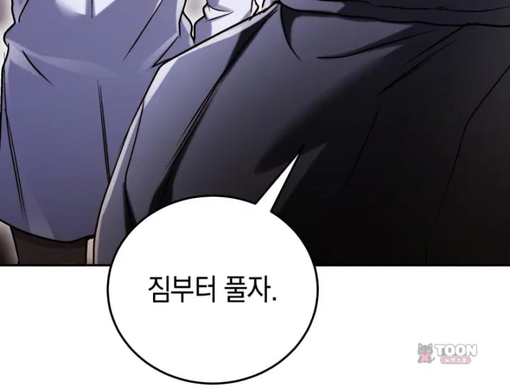 Please Shove It Into the Basket Raw Chapter 17 - Page 10