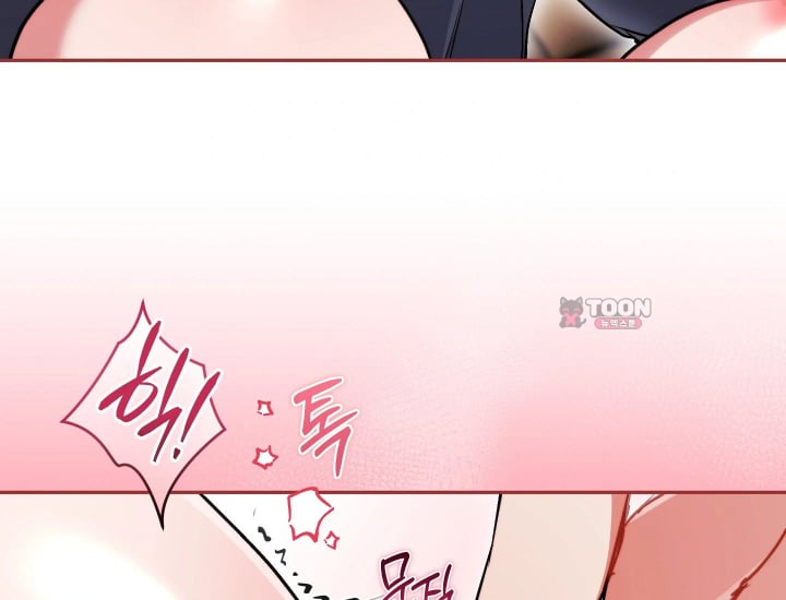 Please Shove It Into the Basket Raw Chapter 17 - Page 111