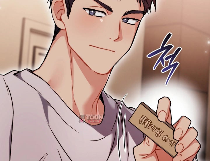 Please Shove It Into the Basket Raw Chapter 17 - Page 136