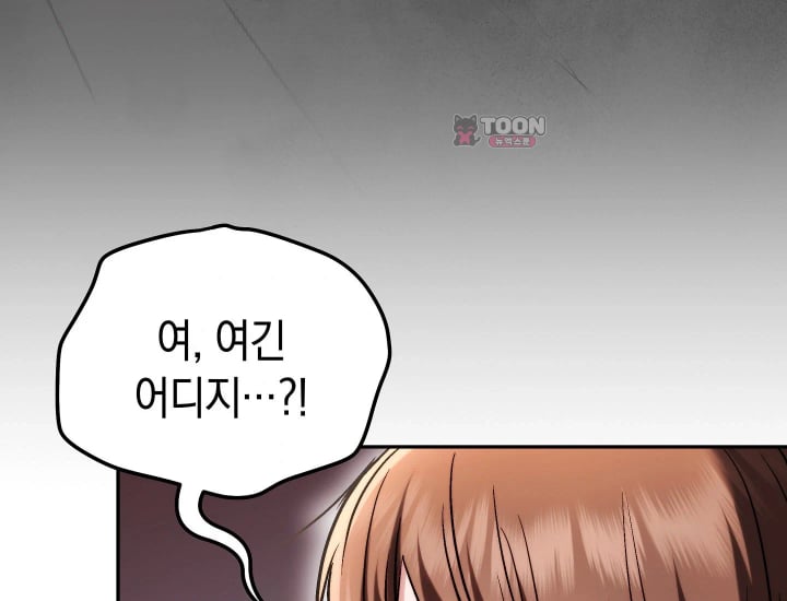 Please Shove It Into the Basket Raw Chapter 17 - Page 146